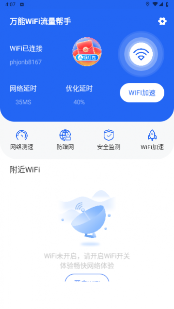 WiFi2023°app