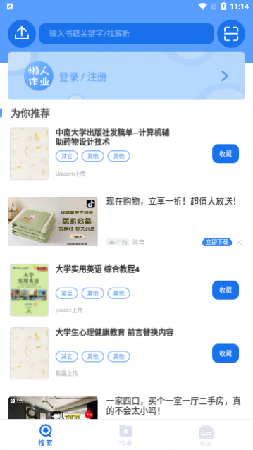 ������ҵ����Ѱ�app����