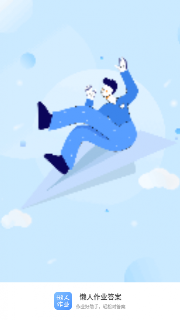 ������ҵ����Ѱ�app����
