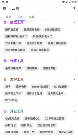 �ƺй�����Ѱ�app����