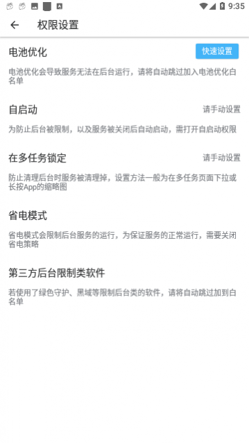 自动跳过解锁高级版app下载