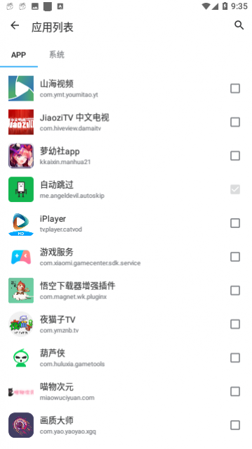自动跳过解锁高级版app下载