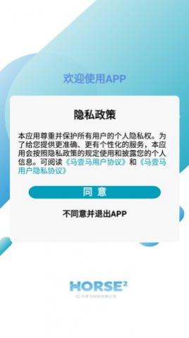 马壹马购物app最新版下载