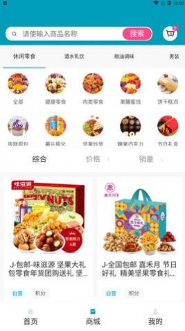 马壹马购物app最新版下载