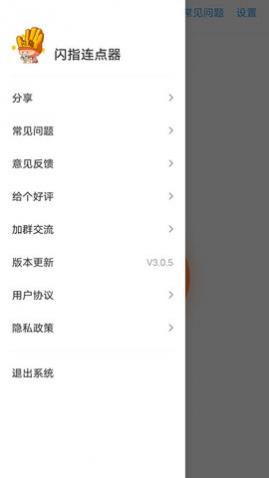 ��ָ�������ֻ���app����
