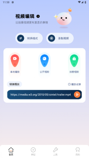 369视频编辑免费版app下载