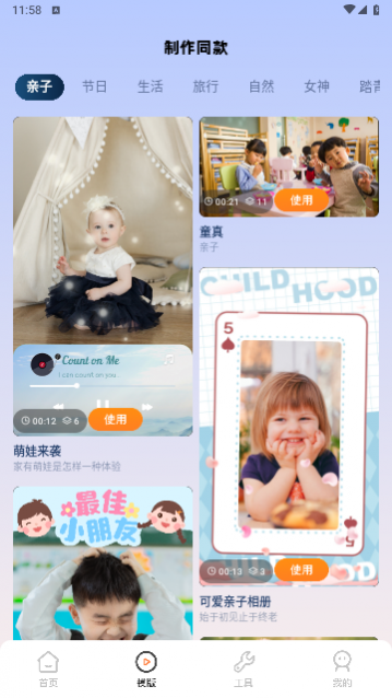 369视频编辑免费版app下载