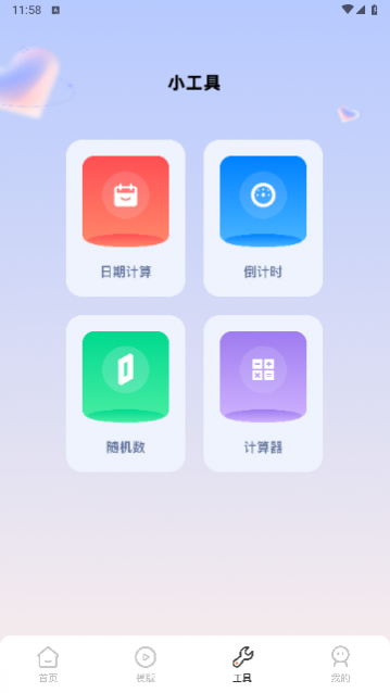 369视频编辑免费版app下载
