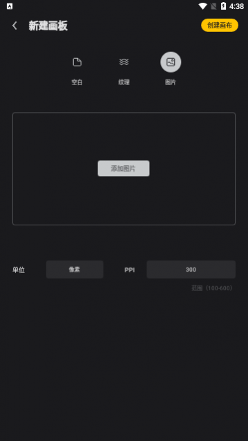 Mental绘画免费版app下载