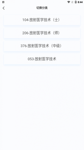 ����ҽѧ���������app���°�����