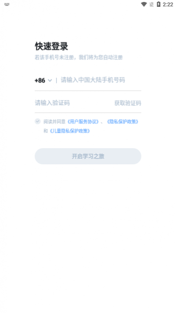 人教智学app安卓版下载