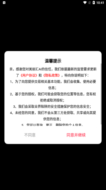 ������AI�滭app�ֻ�������