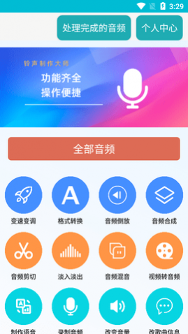 MP3����������ʦ��׿��app����