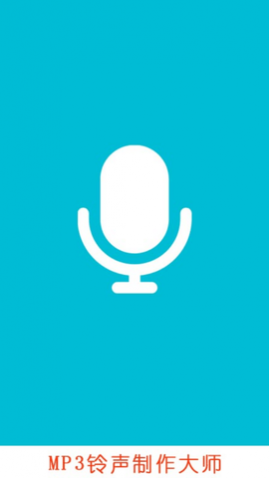MP3����������ʦ��׿��app����