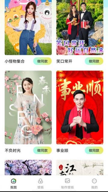 闪秀壁纸2023最新版app下载