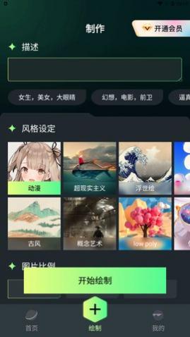 AI�滭���app�ֻ�������