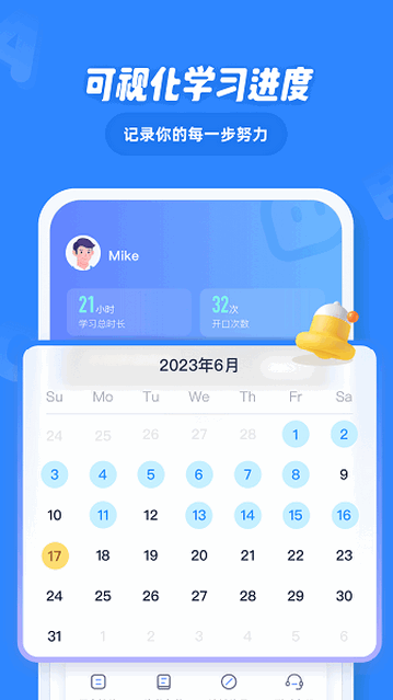 EasyTalk容易说app手机版下载
