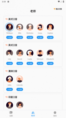 口语帮免费版app下载