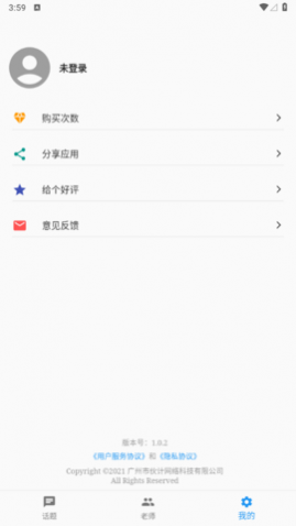 口语帮免费版app下载