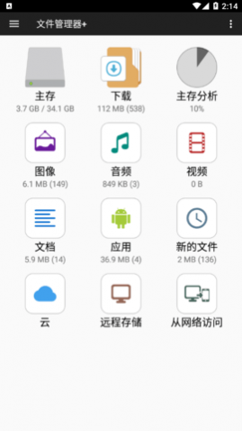 File Manager Pro文件管理器app下载