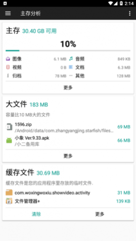 File Manager Pro文件管理器app下载
