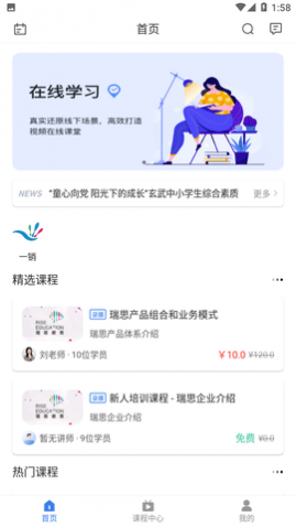 思享泉2023最新官方版app下载