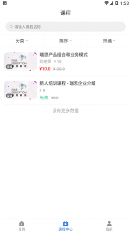 思享泉2023最新官方版app下载