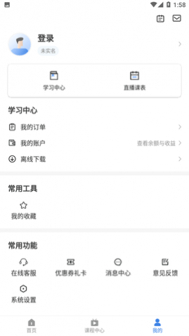 思享泉2023最新官方版app下载