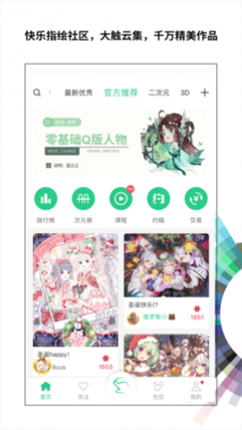 画吧app免费版下载