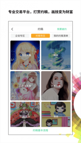 画吧app免费版下载