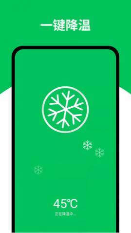 天天清理王app手机版下载