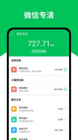 天天清理王app手机版下载
