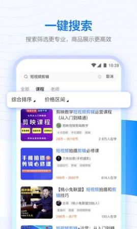 学浪手机版app下载