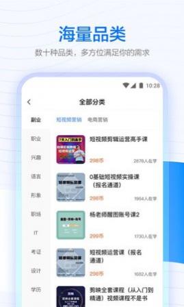 学浪手机版app下载