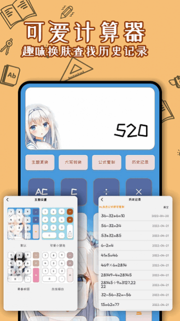 ��Ů��������׿��app����