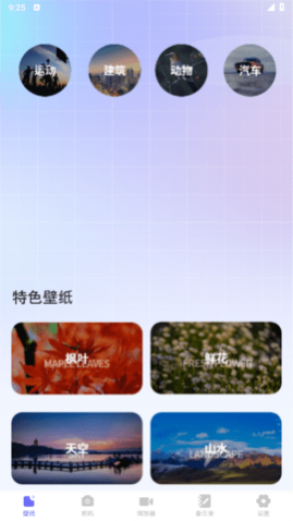 光壁纸2023最新版app下载