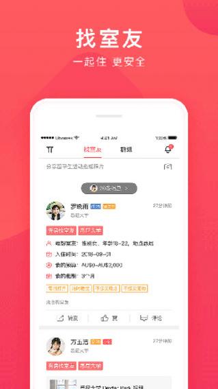 ����þ�app̽��������