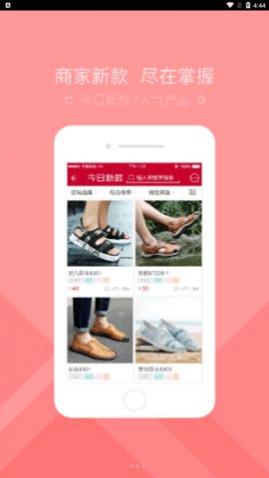搜鞋网免费版app下载