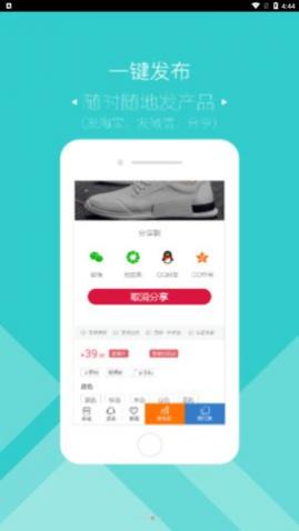 搜鞋网免费版app下载