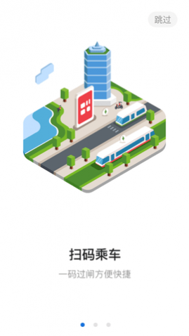 绍兴地铁官方版app下载