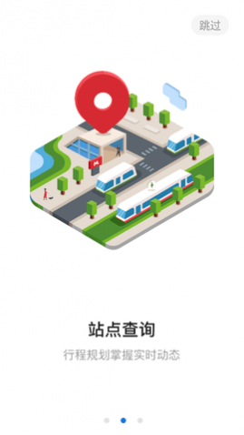 绍兴地铁官方版app下载