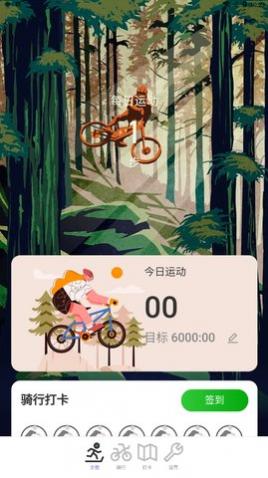 森野步数app官方版下载