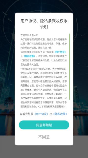 ����wifi2023���°�app����