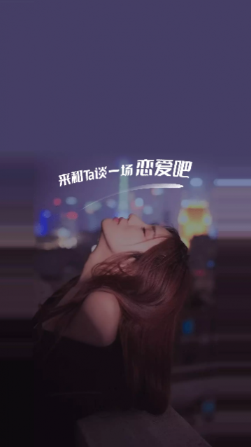 处对象语音连麦app手机版下载