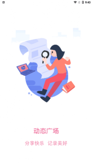 so语音手机版app下载