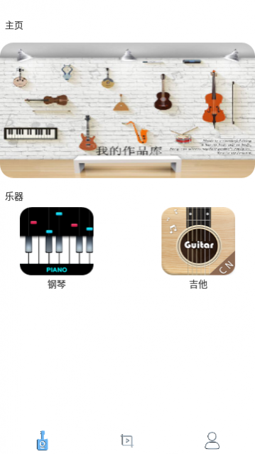 吉他智能调音器app手机版下载