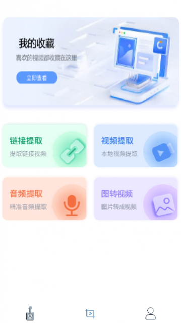 吉他智能调音器app手机版下载