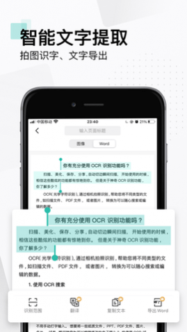 斑马扫描王2023最新版app下载