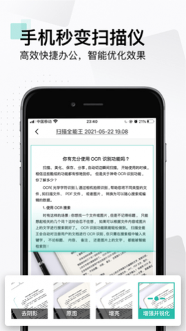 斑马扫描王2023最新版app下载