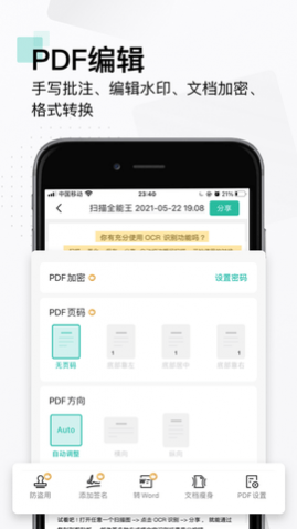 斑马扫描王2023最新版app下载